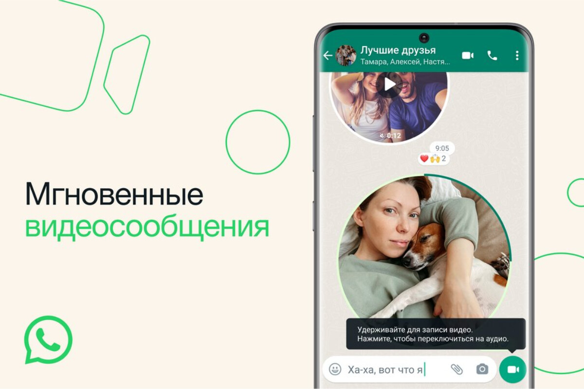 <p>“WhatsApp”da yeni funksiya var</p>