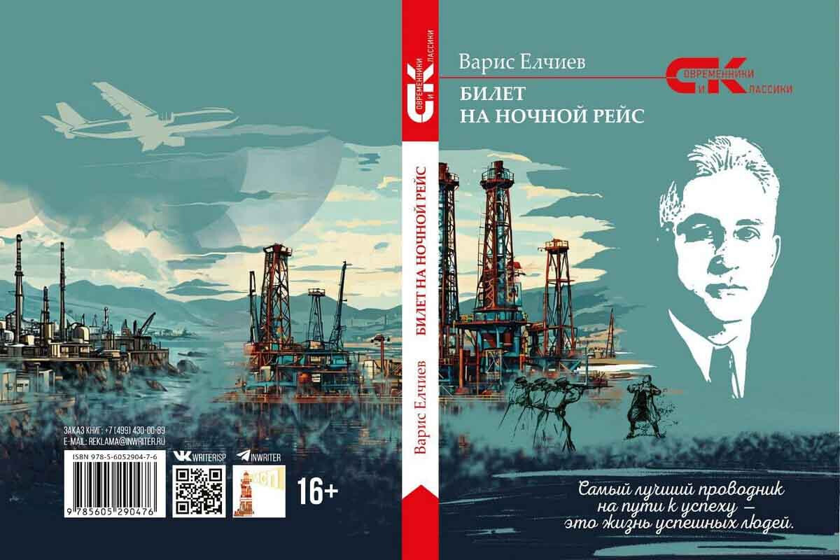 <p>Azərbaycanlı yazıçının Moskvada yeni romanı çap olunub</p>